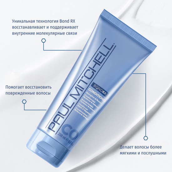 Bond RX Conditioner