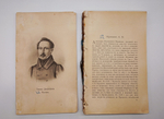 "Портреты декабристов 1825 года". 1906г. - раритет