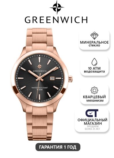 Greenwich GW 041.40.31 часы наручные мужские — стальная классика с чёрным циферблатом и покрытием цвета розового золота