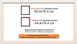Рама 40x70 для картин и фотографий