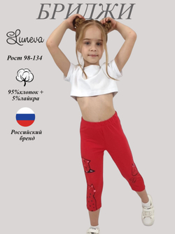 17-25-3 Лосины для девочки Luneva