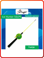 Удочка для зимней рыбалки Stinger Ice Hunter 50LPS (6040T2), 5 штук
