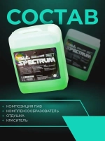 Spectrum Химчистка салона с кондиционером 500 ml
