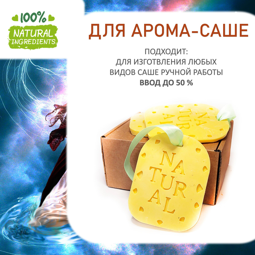 Эффект очищения, отдушка для свечей