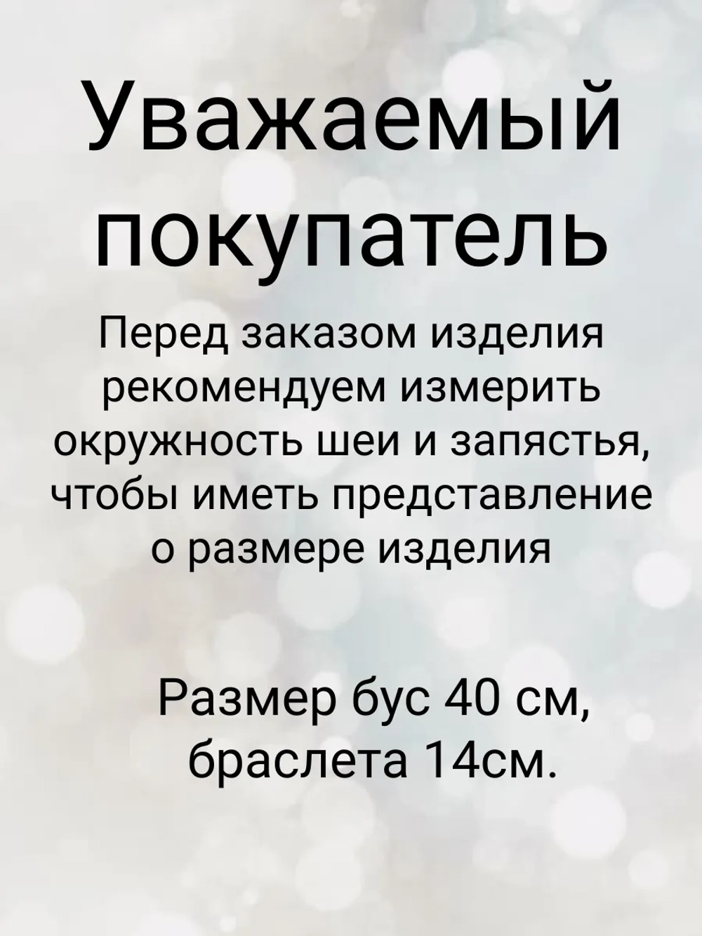 Комплект украшений для девочек на Новый год.