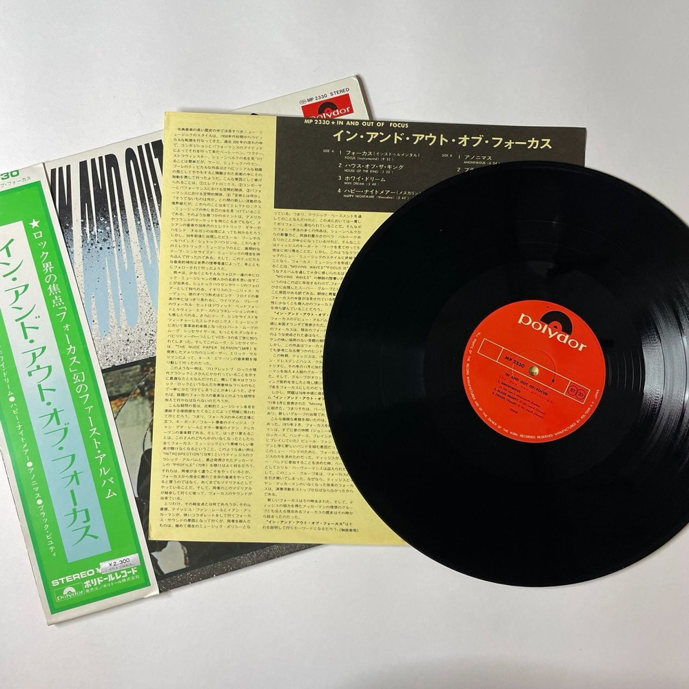 Винтажная виниловая пластинка LP Focus In And Out Of Focus (Japan 1973) (Obi) Anonymous