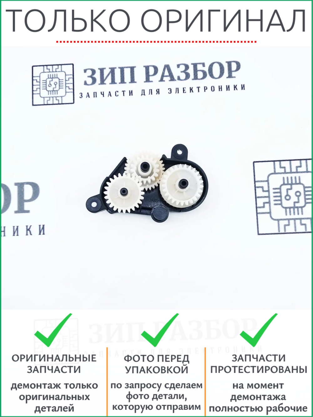 Редуктор 007K17091 Xerox 6000, 6010, 6015