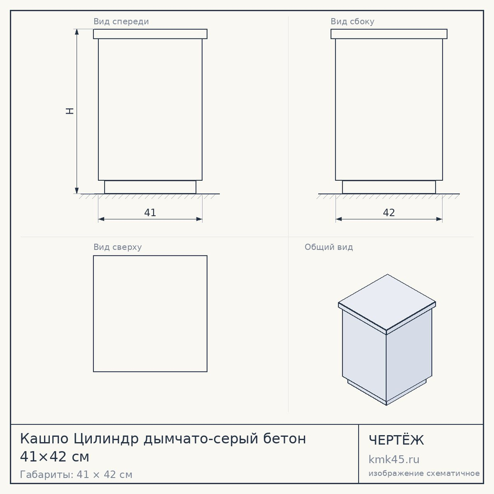 Кашпо Цилиндр дымчато-серый бетон 41×42 см — от 5 400 ₽
