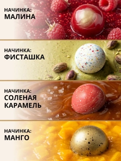 Подарочный набор шоколадных конфет ручной работы