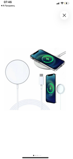 Беспроводное зарядное устройство MagSafe /Зарядный магнитный кабель для айфона с функцией быстрой зарядки 15 Вт