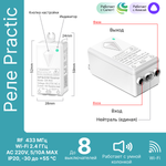 Умный выключатель GRITT Practic SX 3кл. белый комплект: 1 выкл. IP67, 3 радиореле 1000Вт 433 + WiFi с управлением со смартфона., A181303XWWF