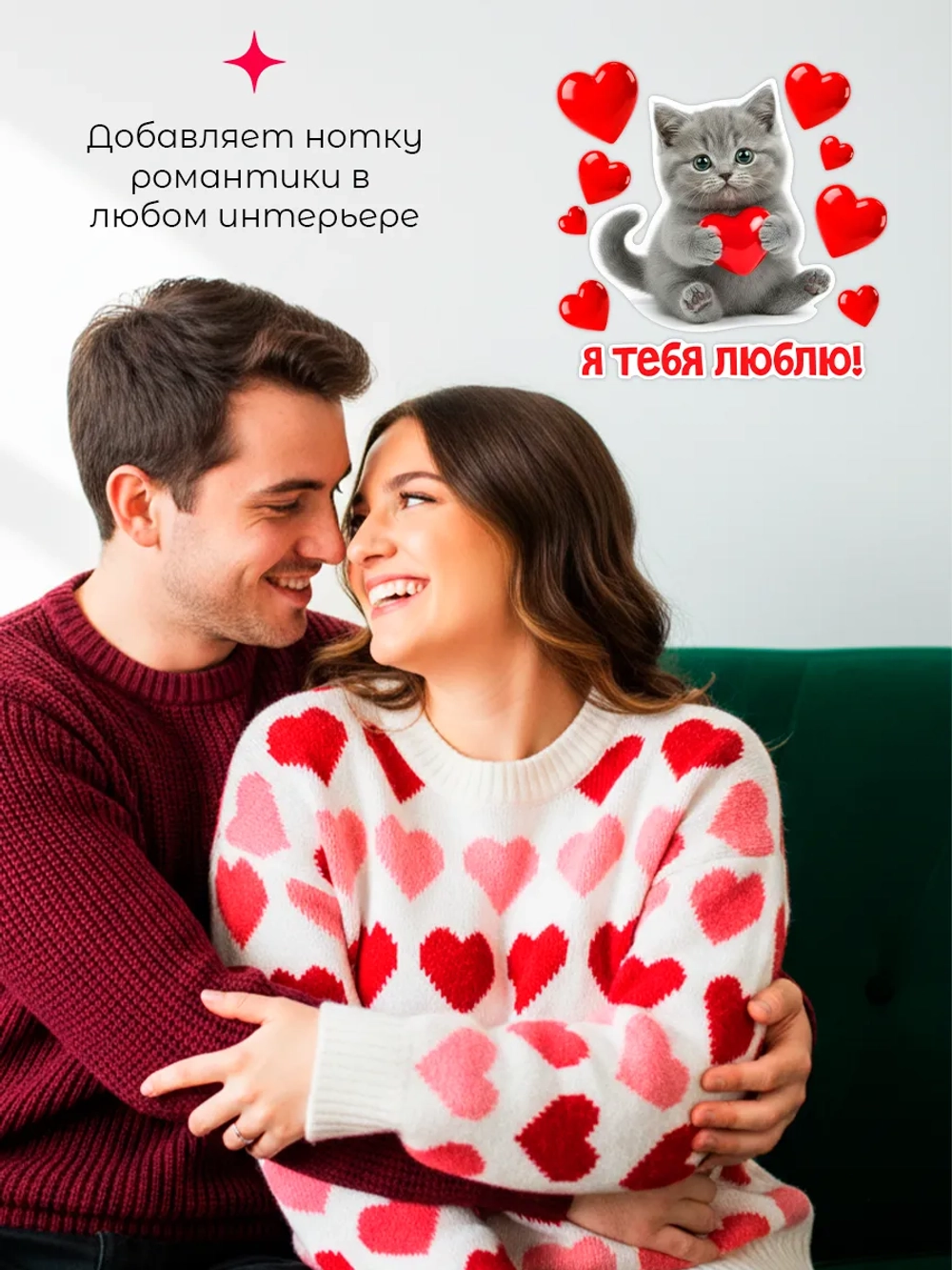 Наклейки интерьерные сердечки на стену декор