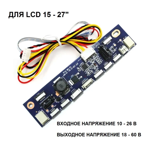 Драйвер светодиодной подсветки телевизора CA-188 (15-27 дюймов)