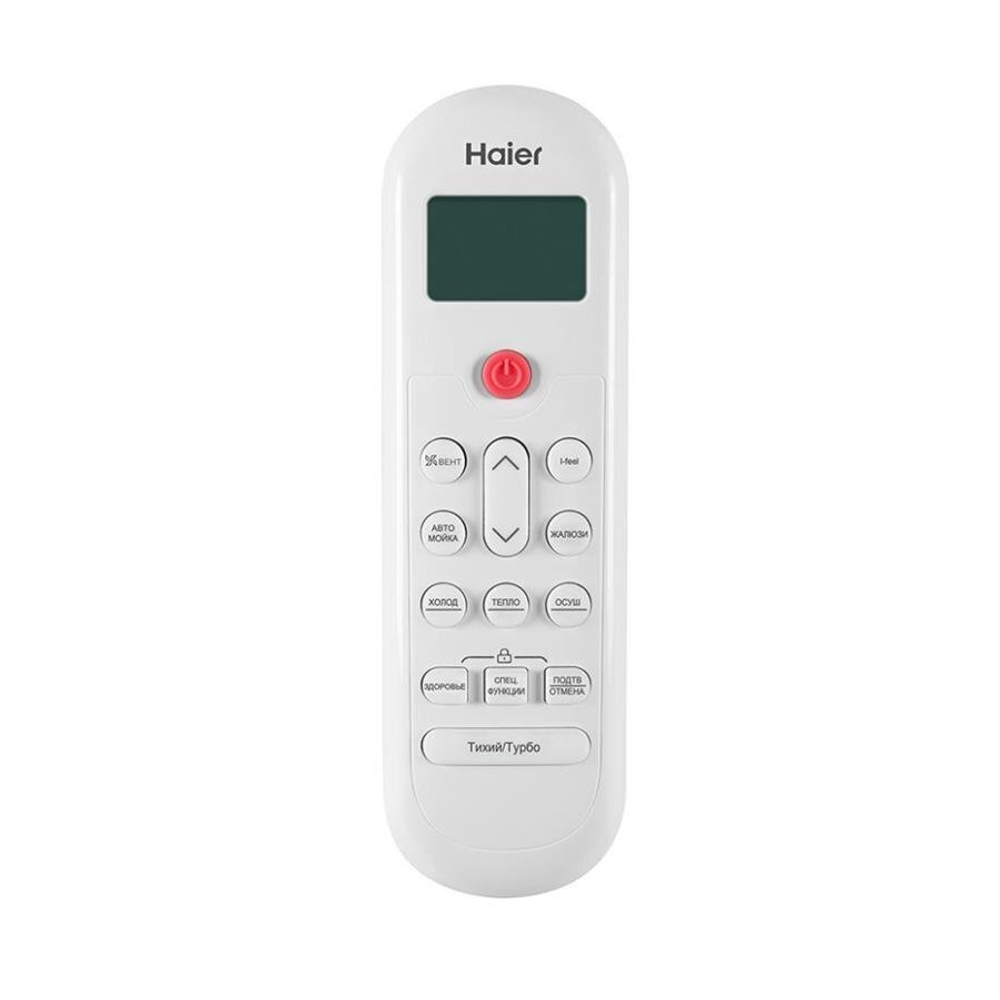 Сплит-система кондиционер настенный Haier Coral HSU-33HPL103/R3 на 97 м²