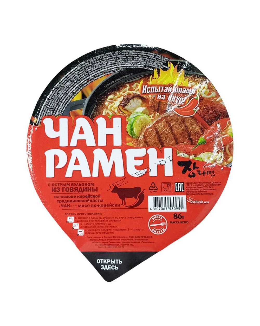 Лапша Чан Рамен со вкус. острой говядины, 86гр