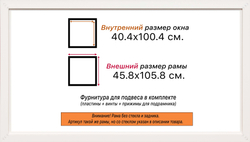 Рама 40x100 для картин и фотографий