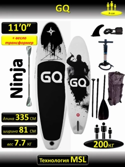 Сапборд надувной сап борд sup board GQ + весло двухлопастное