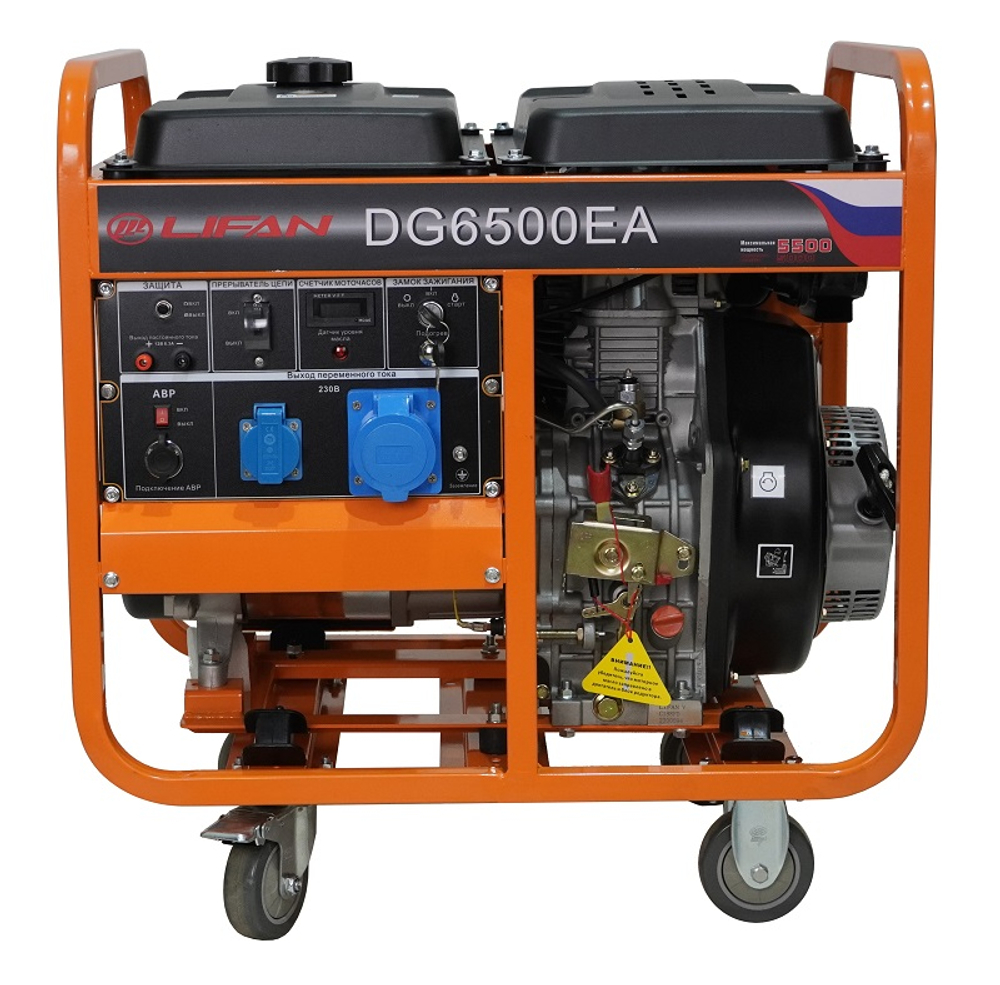 Генератор Lifan-DG6500EA дизельный
