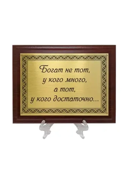 Плакетка сувенирная на стену