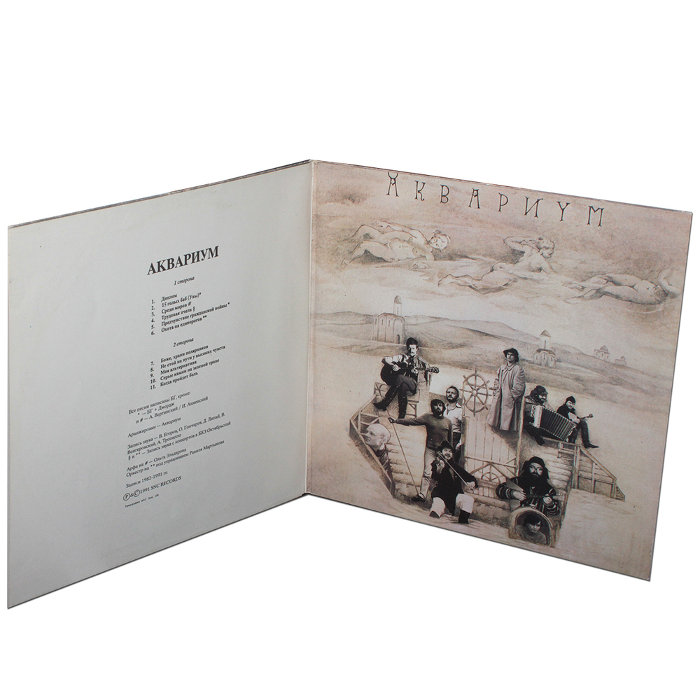 Аквариум / История Аквариума. Архив. Том III (LP)