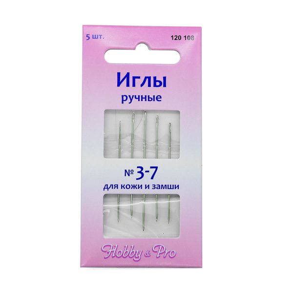 Иглы ручные для кожи и замши №3-7, 5 игл, Hobby&Pro, 120108