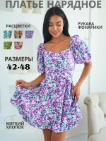 Летнее платье короткое в цветочек