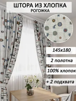Штора из рогожки на кухню, для спальни, гостиной 145х180 2шт