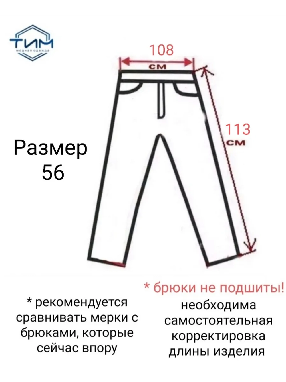 Брюки классические утепленные с начёсом зимние