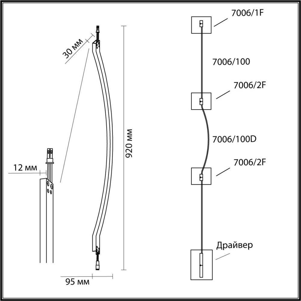 7006/100D HIGHTECH ODL25 262 Дуговой элемент для инсталляции 1000мм IP20 LED 14W Лм 3000K CRI > 90 FINO