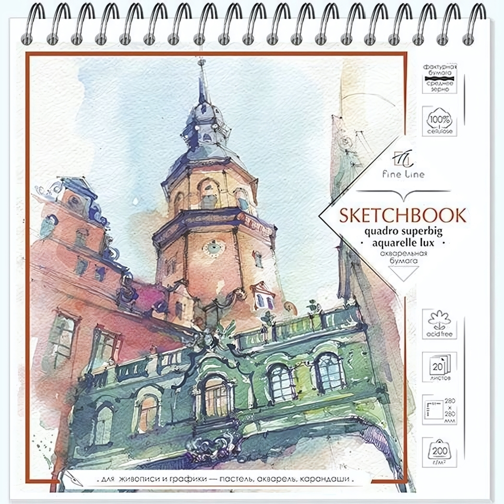 Скетчбук 280х280 20л,на гребне "Fine Line QUADRO SUPERBIG AQUARELLE LUX" (ПОЛИНОМ)
