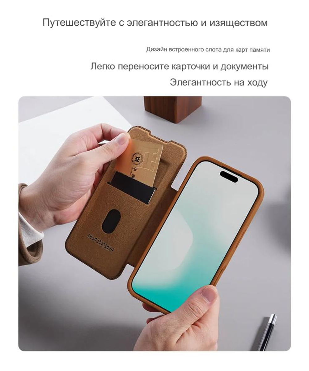 Кожаный чехол-книжка Nillkin Leather Qin Pro для iPhone 17 Air