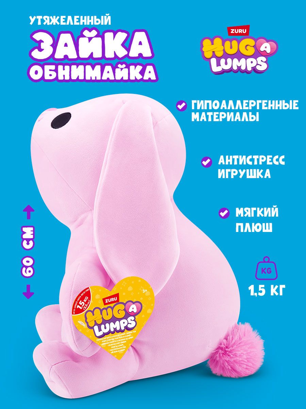 Кролик Hug-A-Lumps, большая мягкая игрушка для мальчиков и девочек, детская игрушка антистресс, вес 1,5 кг. 14901