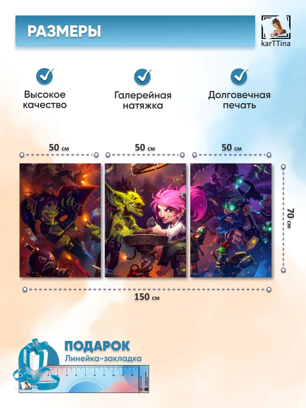 Картина Hearthstone За столом, модульная на стену