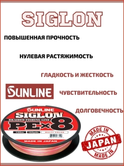 Шнур плетеный Siglon PEx8 150м