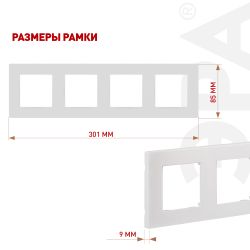 Рамка для розеток и выключателей ЭРА Серия 12 12-5104-01М на 4 поста, Сатин, белый матовый | Эра 12