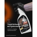 Преобразователь ржавчины, с цинком (Цинкарь), 600 мл, GRASS RUST REMOVER ZINC, распылитель, 110484