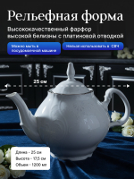 Чайник "Bernadotte" отводка платина 1200 мл