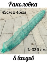 Рк 45*45
