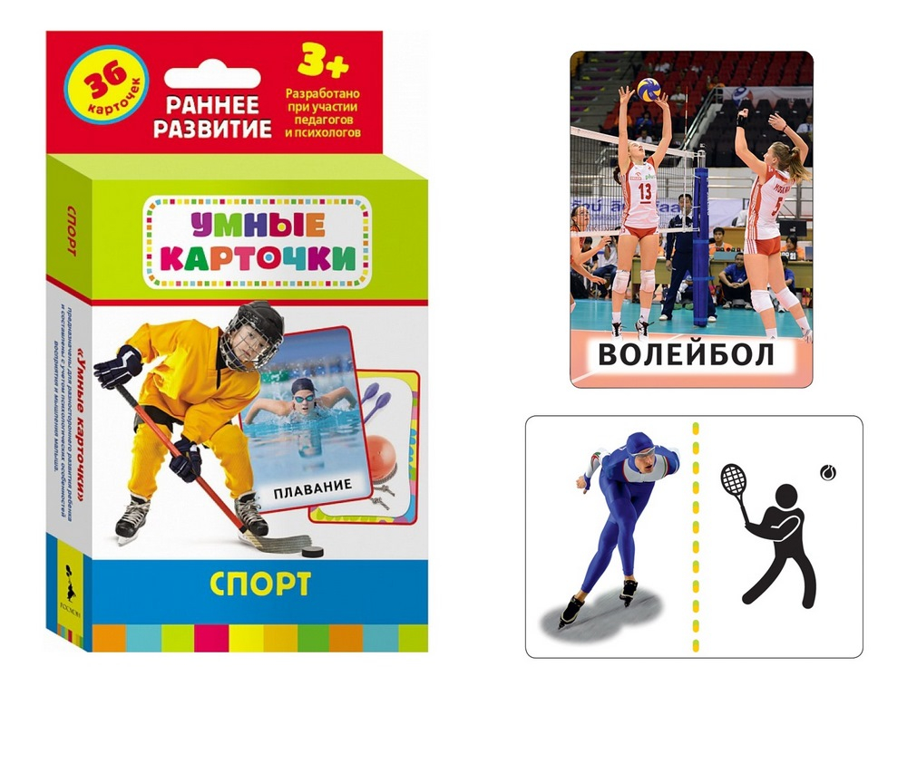 Развивающие карточки. 3+ Спорт РОСМЭН