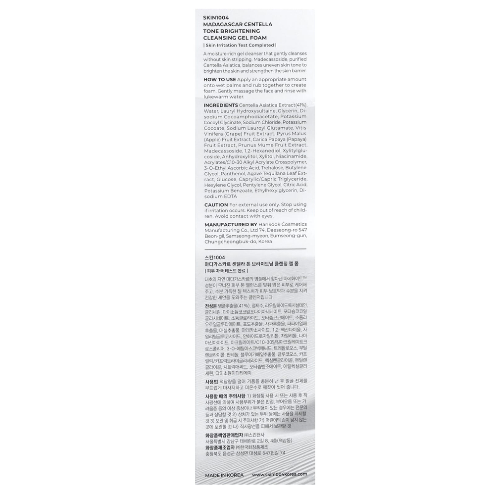 SKIN1004, Madagascar Centella, осветляющий очищающий гель-пенка, 125 мл (4,22 жидк. унц.)