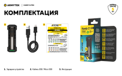 Зарядное Устройство Handy C1 Pro SB