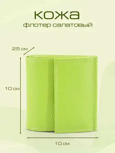 кошелек из натуральной кожи ,портмоне