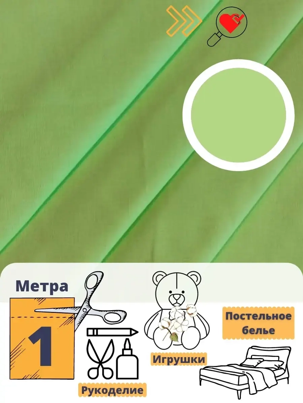 Ткань для рукоделия