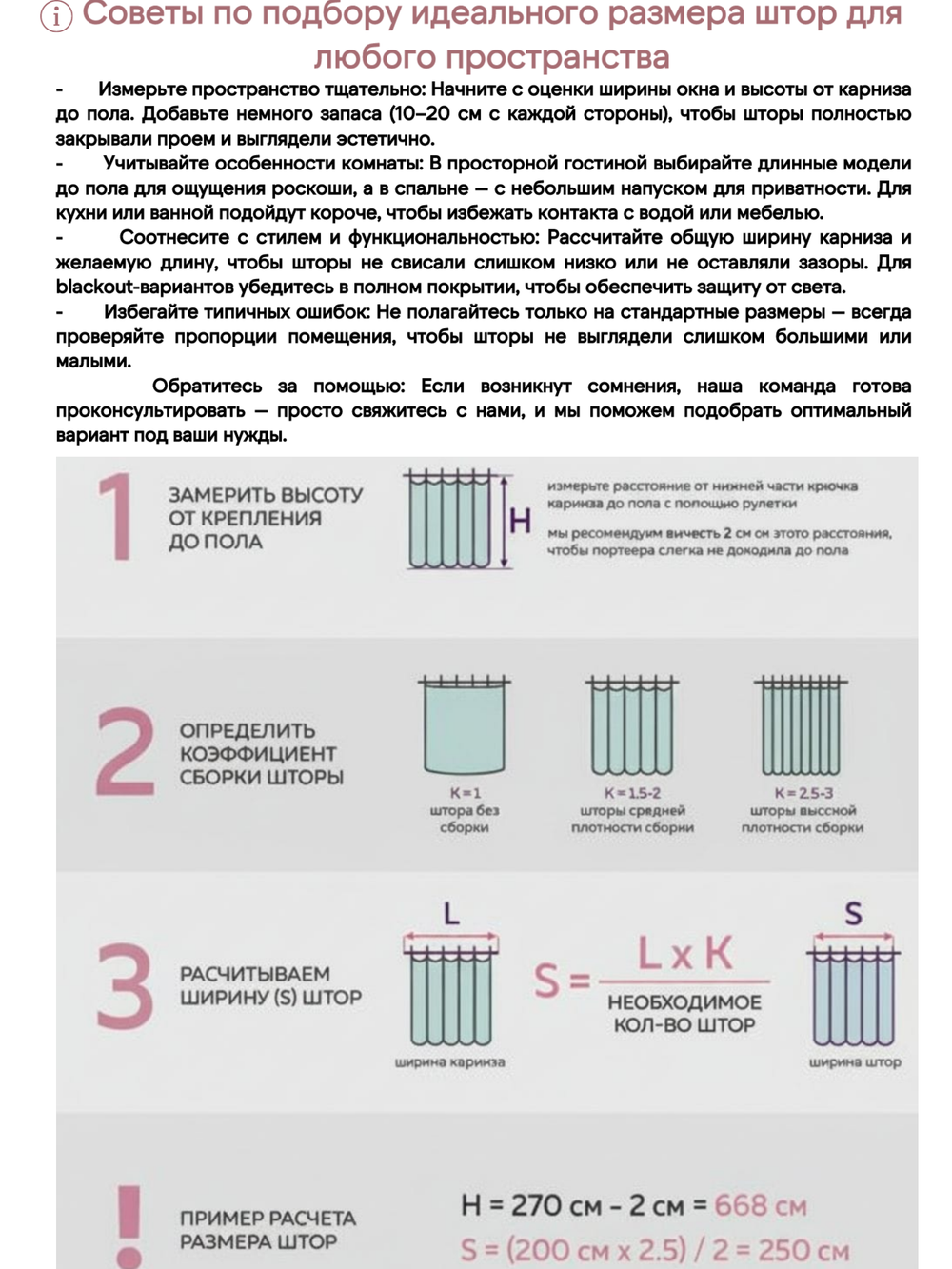 Шторы Blackout цвет Венге 200х250 /2шт с индивидуальным дизайном и 100% затемнением.
