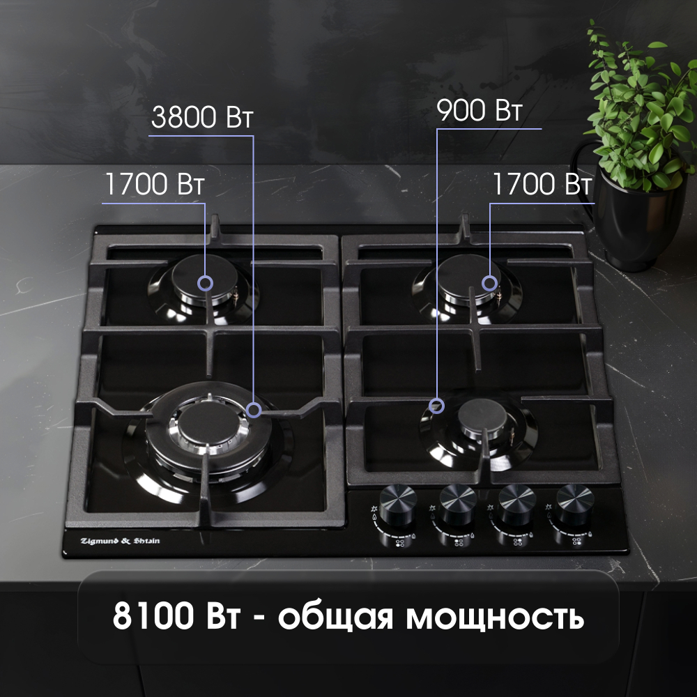 Газовая варочная панель Zigmund & Shtain G 14.6 B