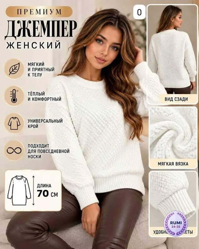 Свитер 414671815010 (1915581620) Fabrika