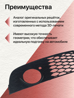 Pешётка прoтивoтуманных фар для Аudi А4 B6 S-Linе правая (пассажирская)