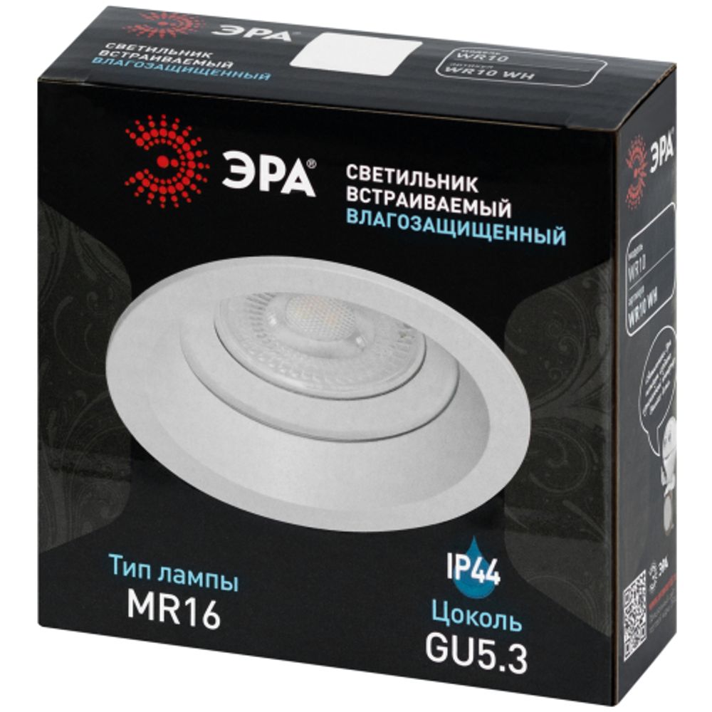 Светильник встраиваемый влагозащищенный ЭРА WR10 WH под лампу MR16 GU5.3 IP44 белый | Влагозащищенные встраиваемые светильники
