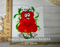 Панель пришивная ШЕЛК АРМАНИ +-23*25см ВАЛЕРА