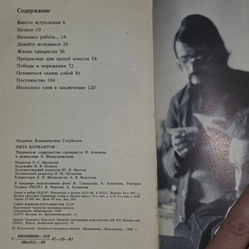 Пять вариантов. Голубкина Людмила Владимировна